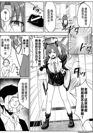 优香催眠短篇