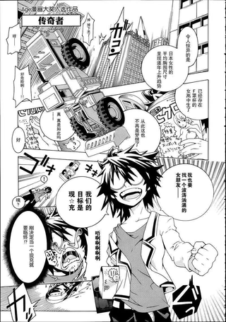 传奇者