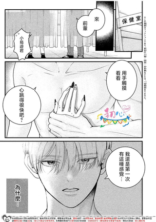 伤风败俗的小岛游君