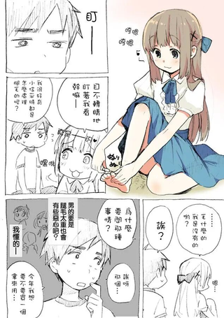 伪娘与夏天