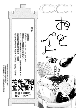 伪娘君与帅女孩