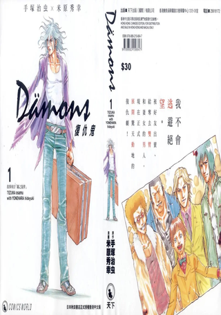 Damons复仇鬼