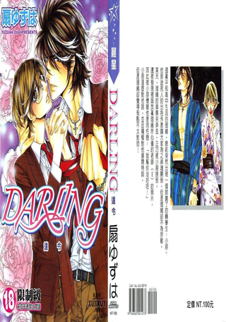 Darling达令