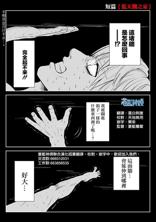 低天棚之家