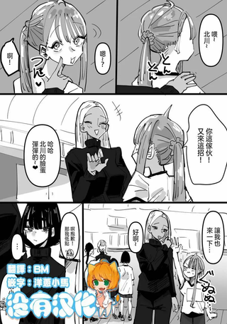 低身长仲良