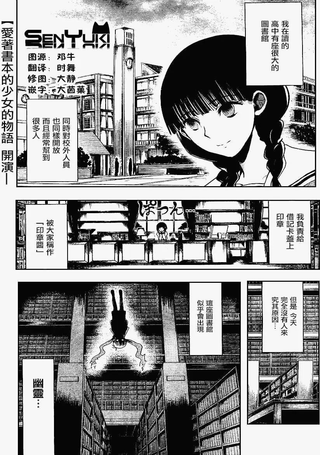 住在图书馆里的少年