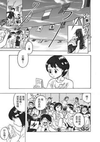 佐枝子的教室