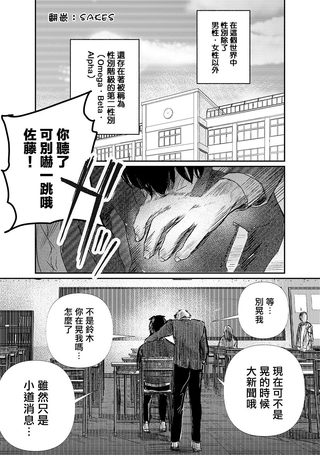 作为Beta而活的我们