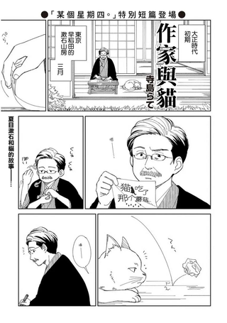 作家与猫
