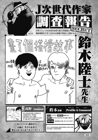 你一辈子都是这副德性休想有所改观啊白痴