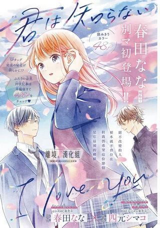 你不知道的那句I love you