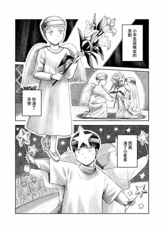 你也能成为星星