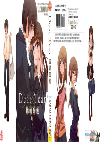 Dear Tear她的眼泪