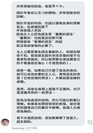 你和她和我的故事