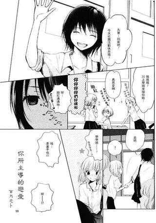 你所主导的恋爱