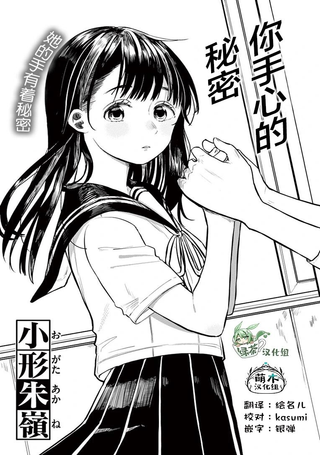 你手心的秘密