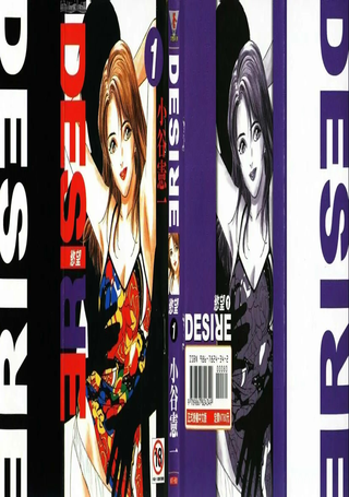 Desire欲望