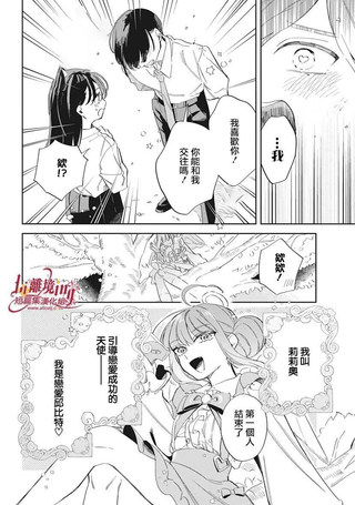 你是爱神丘比特