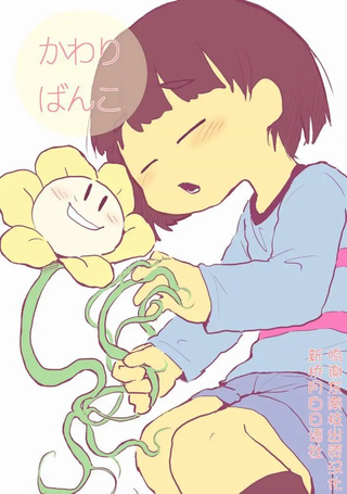你来我往