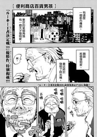 便利商店百货男孩