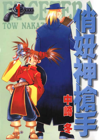 俏妞神枪手