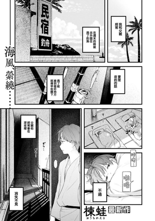 假寐