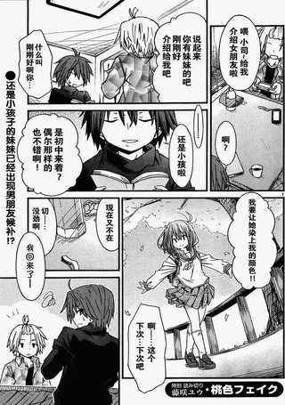 假象桃花期