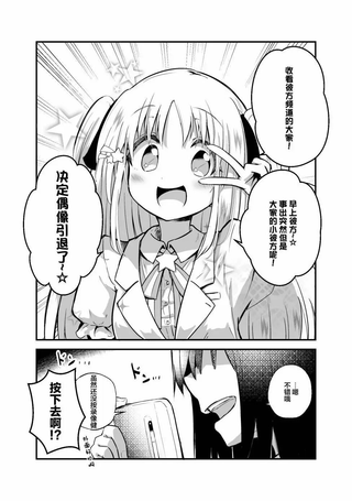 偶像引退事件