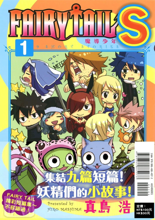 FAIRY TAIL魔导少年S