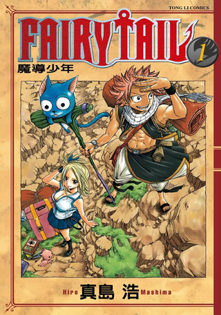 FAIRY TAIL魔导少年