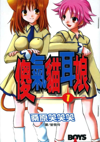 傻气猫耳娘