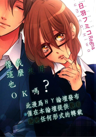 像我这么没用也OK吗？