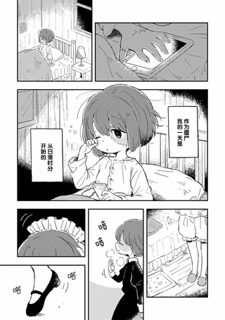 僵尸女仆与主人