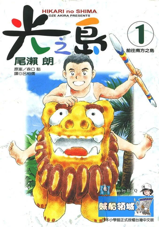 光之岛