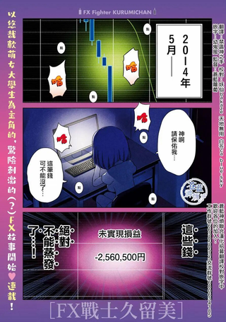 FX战士久留美