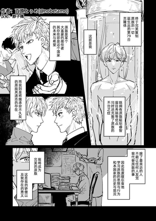 克隆人之恋
