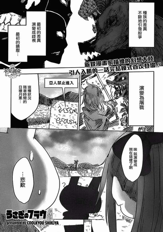 兔子芙拉