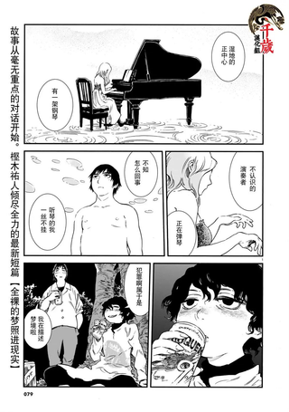全果钢琴之梦