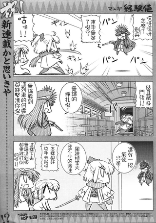 Fate/KOHA-ACE 帝都圣杯奇谭