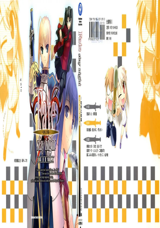 Fate/hollow ataraxia短篇漫画精选集