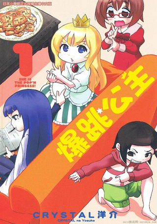 公主花嫁记