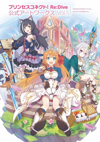 公主连接！Re：Dive 公式Artworks