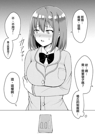 公主链接的防护措施