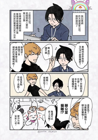 公司午餐的正确打开方式