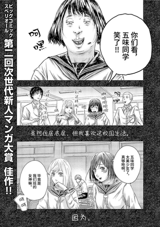 公平而快乐的校园生活