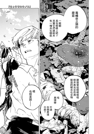 共生菌