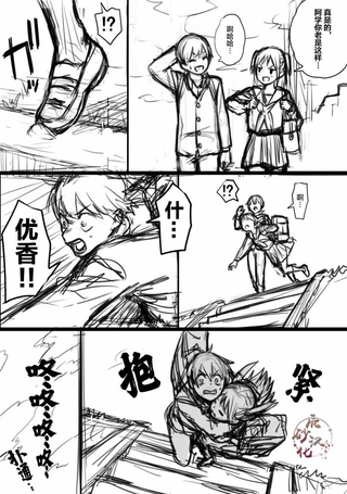 关于交换身体的突发奇想