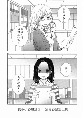 关于我想炸公司那会的故事
