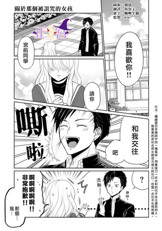 关于那个被诅咒的女孩