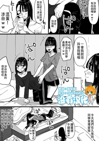 关系好的三人组在留宿会时的故事